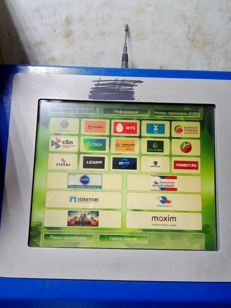 Payment terminal Терминал, Grozniy, photo