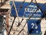 Олири (Sedova Street, 30), hairdresser