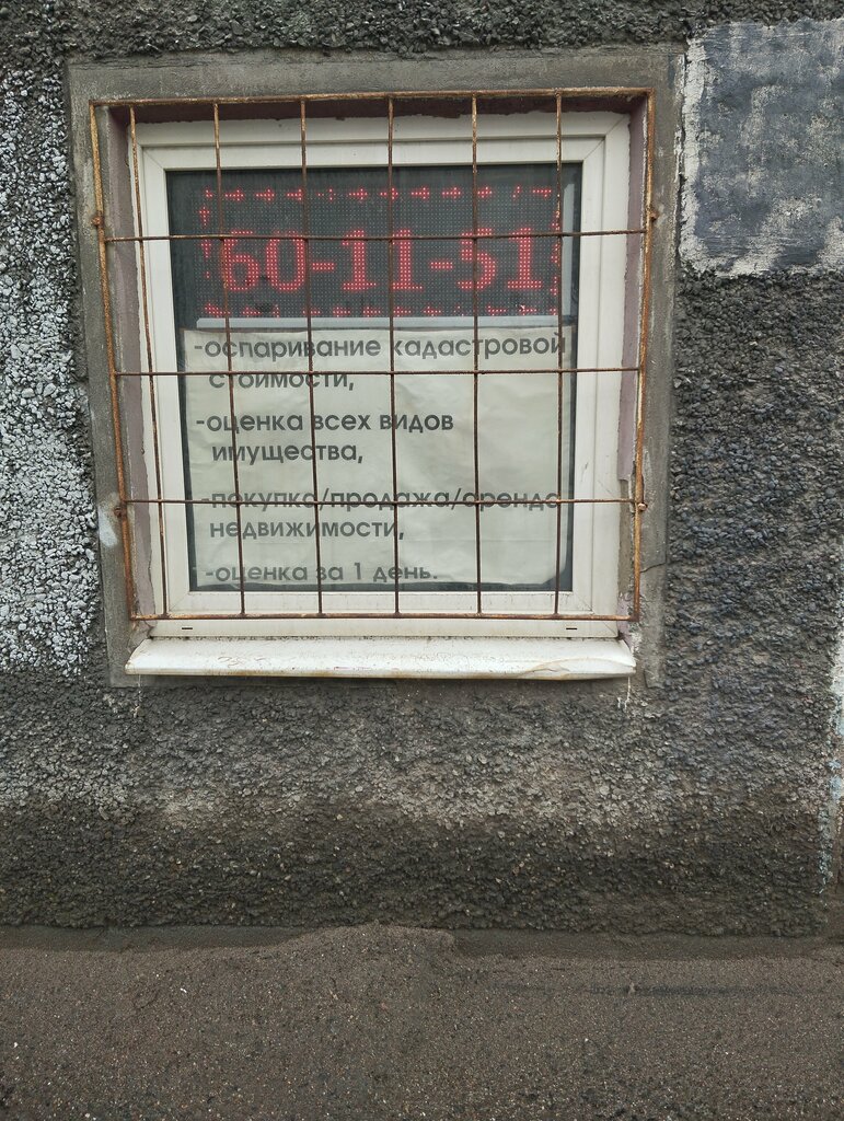 Appraisal company Частный практикующий оценщик Першина Н. А., Murmansk, photo