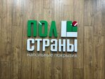 Пол Страны (Moskovskiy Avenue, 25к4) ، تبليط الأرضية