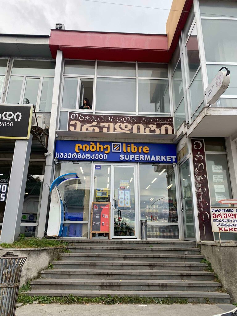 Supermarket Libre, Telavi, photo