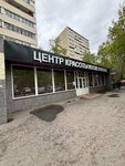 Facelight (800-letiya Moskvy Street, 11), beauty salon