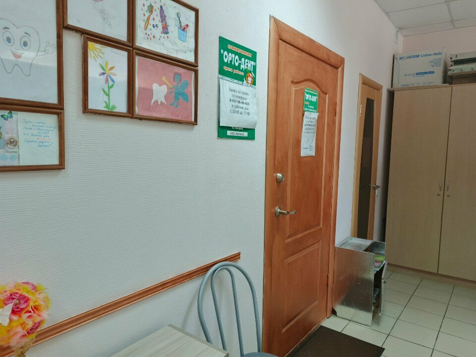 Dental clinic Орто-Дент, Ulyanovsk, photo