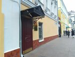 Federal Bailiffs Service (Gazetny Lane, 7с1), bailiffs