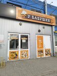Kulinariya U Babushki (Omsk, ulitsa Zvezdova, 39) ، متجر لوازم الطبخ