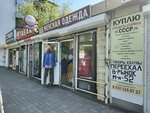 Магазин женской одежды (Bogdanovicha Street, 3А), clothing store