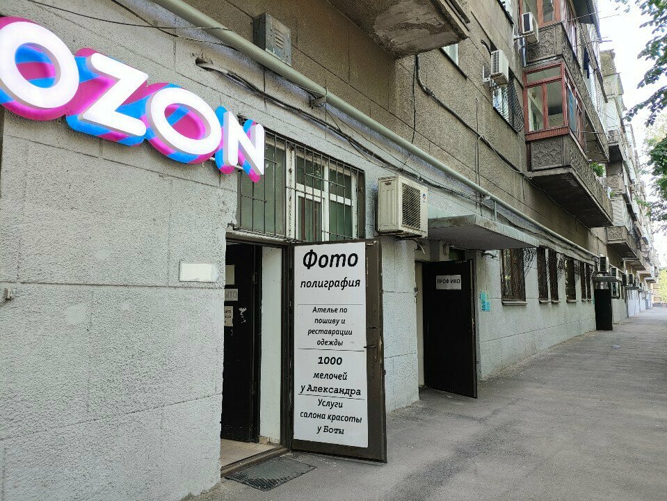 Household goods and chemicals shop 1000 Little Things at Alexander's, Almaty, photo