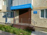 Системы очистки воды (ulitsa Karla Marksa, 8) ، معالجة المياه، معدات تنقية المياه