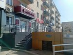Практик (ulitsa Yerbanova, 20), servicios de contabilidad