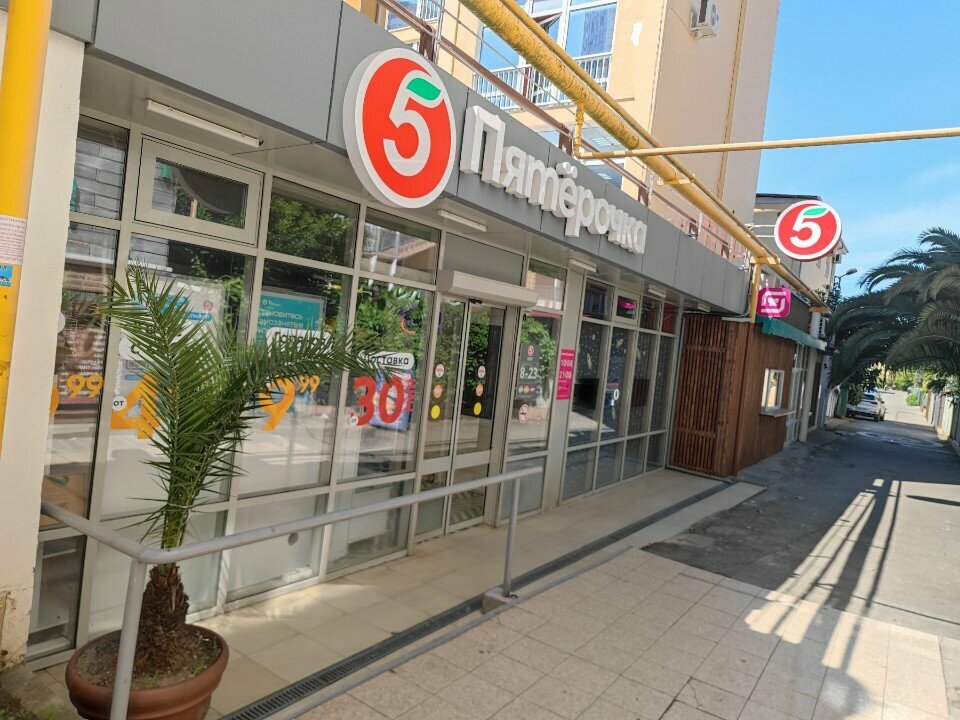 Opticial store Оптика, Sochi, photo