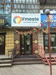Vmeste (Kirova Avenue, 40) ، دورات لغة أجنبية
