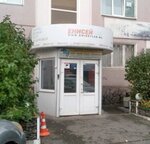 Массажный салон (Severniy Microdistrict, ulitsa Mate Zalki, 11А), salón de masaje