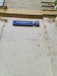 Проверен фулфилмент (Derbenevskaya Street, 14к2), fulfillment