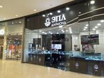 Epl Yakutskiye brillianty (Kashirskoye Highway, 61Г), jewelry store
