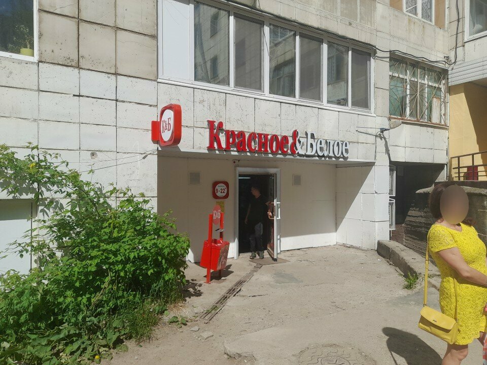 Grocery Krasnoe&Beloe, Perm, photo