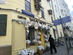 Qeepl (Tryokhprudny Lane, 11/13с2) ، خزائن