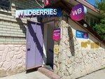 Wildberries (Kavkazskaya ulitsa, 4Б), punto de entrega