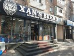 Khans_brend (Mangeldin Street, 36), clothing store