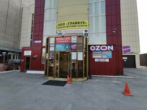 Второй Шанс, улица Республики, 67 — Сургут