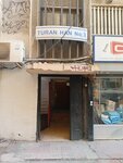 Turan Inn (İstanbul, Beyoğlu, Arap Cami Mah., Ömer Aga Sok., 3), business center