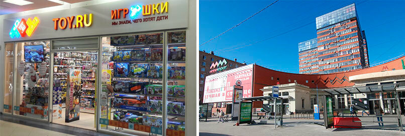 Toys and games Toy.ru, Moscow, photo