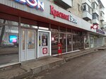 Krasnoe&Beloe (V.I. Lenina Avenue, 109), grocery