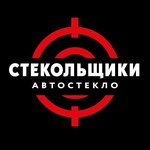Стекольщики ، زجاج سيارات