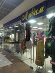 Мадам (Tolyatti Street, 46А), tienda de ropa