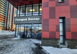 BekkerJoy (Komsomolskiy Avenue, 29), bakery