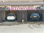 Автомойка (Gogolya Street, 22/1), car wash
