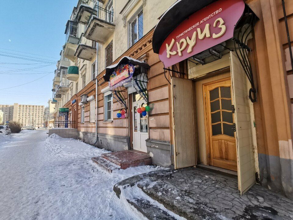 Travel agency Turisticheskoye agentstvo Kruiz Novokuznetsk, Novokuznetsk, photo