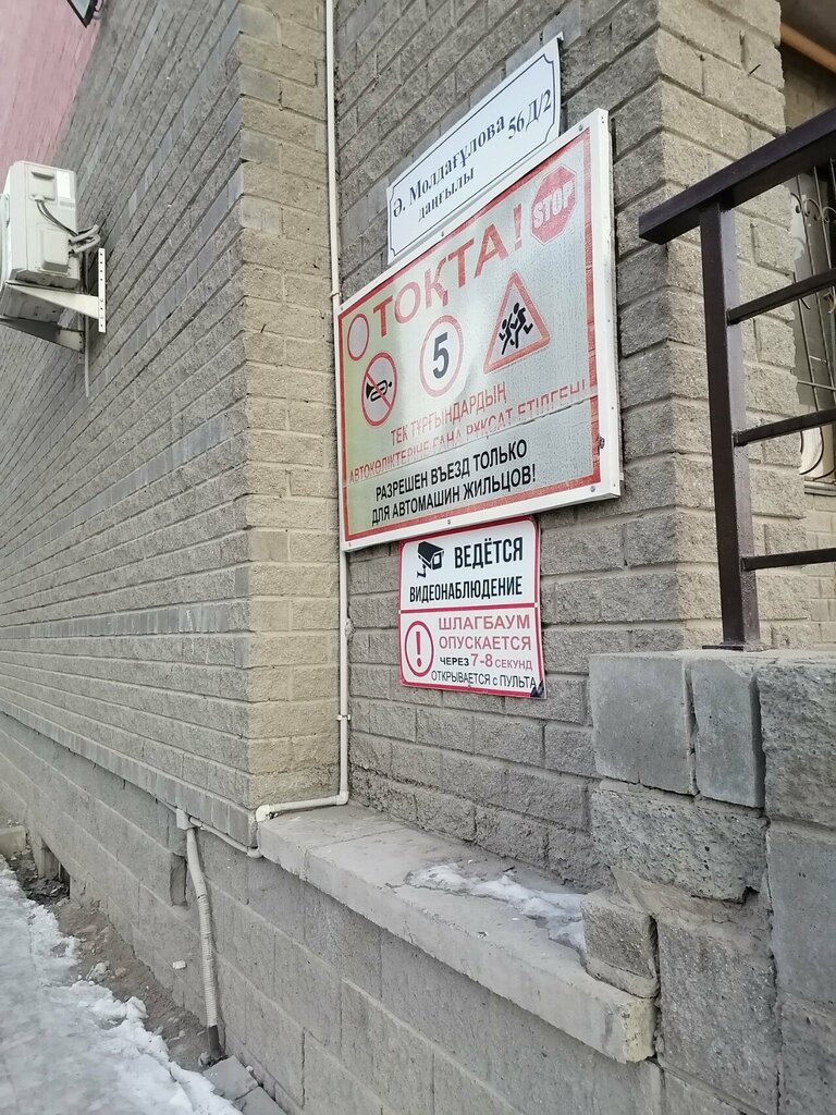 Fire safety systems ПромБезопасность-Актобе, центр обучения промышленной безопасности, Aktobe, photo