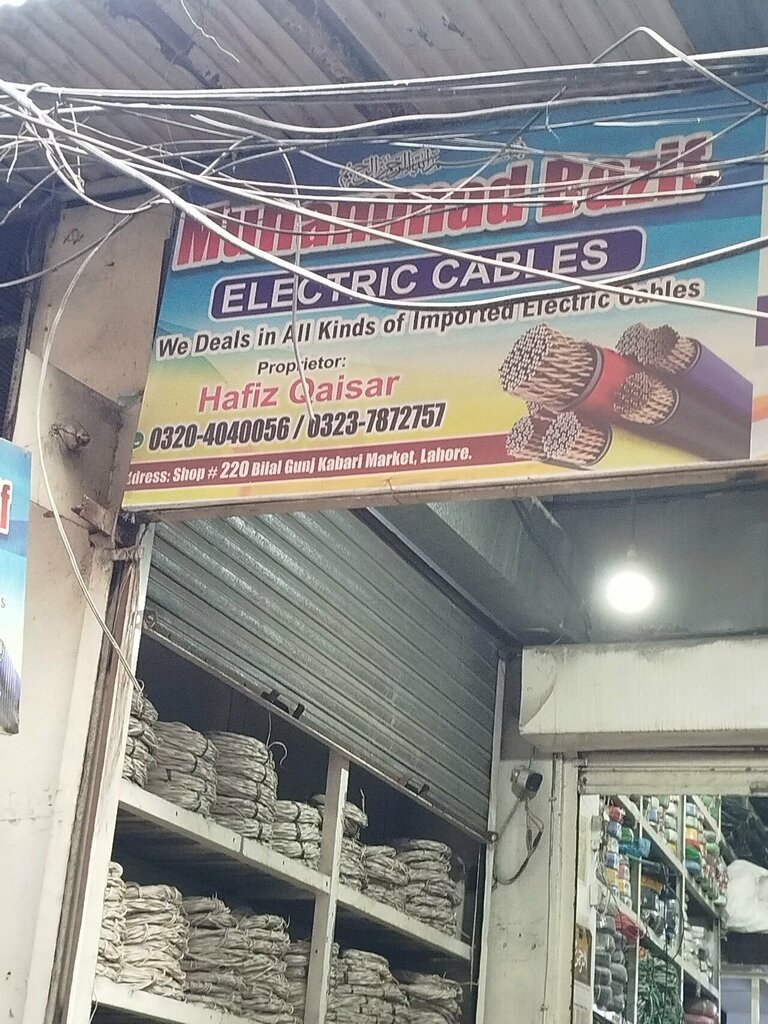 Cables and wires M bazif electric cable, Lahore, photo
