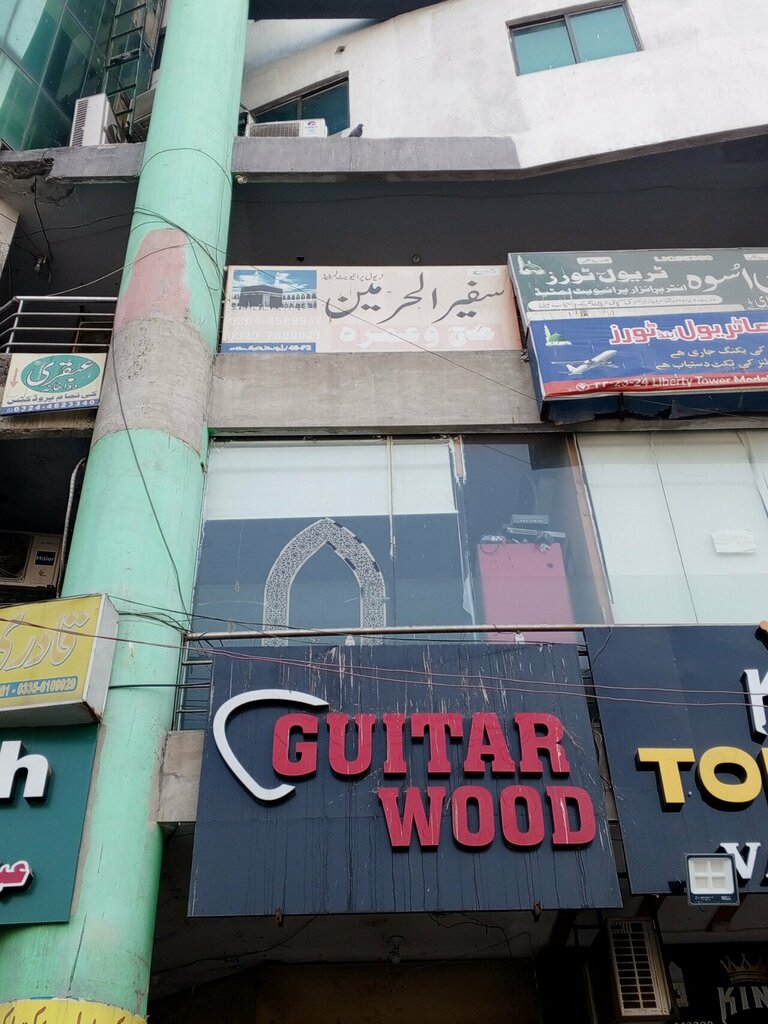 Travel agency Safeer ul harmain, Lahore, photo