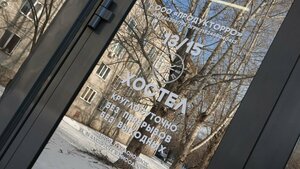 13/15 Хостел