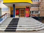 Объятия (Pushkina Street, 21) ، المركز النفسي