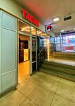 ПароЕсТабако (ulitsa 3-go Internatsionala, 62), tobacco and smoking accessories shop