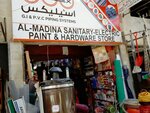 Al Madina (Siraj Road, 921C), plumbing shop