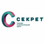 Секрет (ул. Гагарина, 65), торговый центр в Гомеле