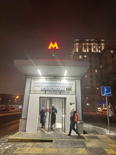 Voykovskaya (Moscow, Leningradskoye Highway), metro station