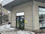 Мегамаркет (Kamennoostrovskiy Avenue, 41), parcel automat