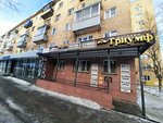Шторы Ткани Кожа (Oktyabrskiy Avenue, 20), drapery shop
