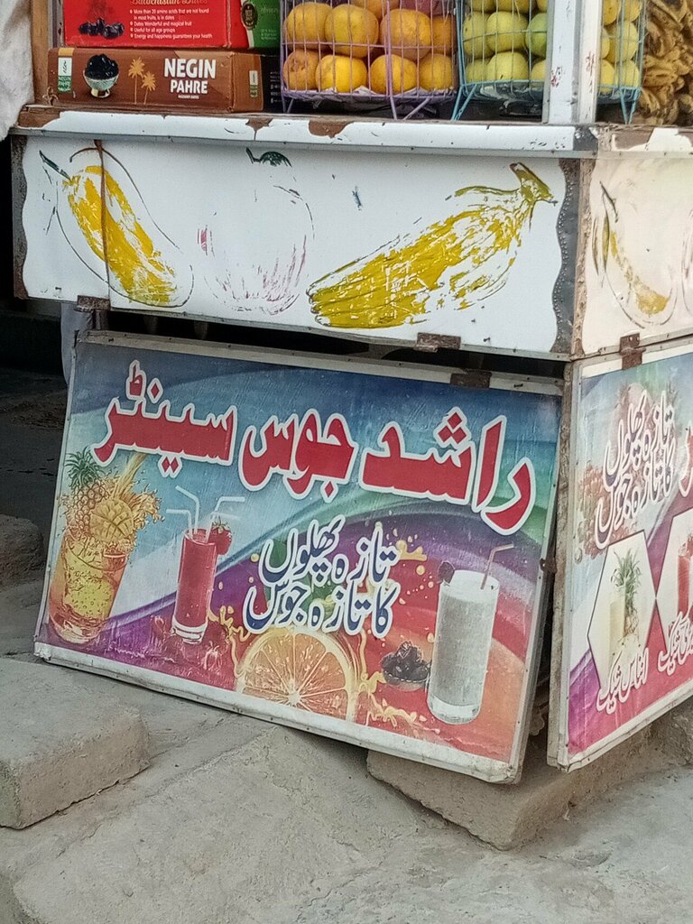 Soft drinks bar Rashid juice centre, Karachi, photo