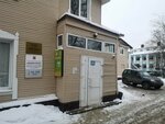 Авангард (ulitsa Truda, 58), real estate agency