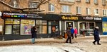 Гастроном (Yuryevskiy pereulok, 22к1) ، محل بقالة