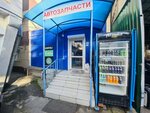Автокондиционеры (Gastello Street, 42к5) ، متجر قطع غيار ولوازم السيارات