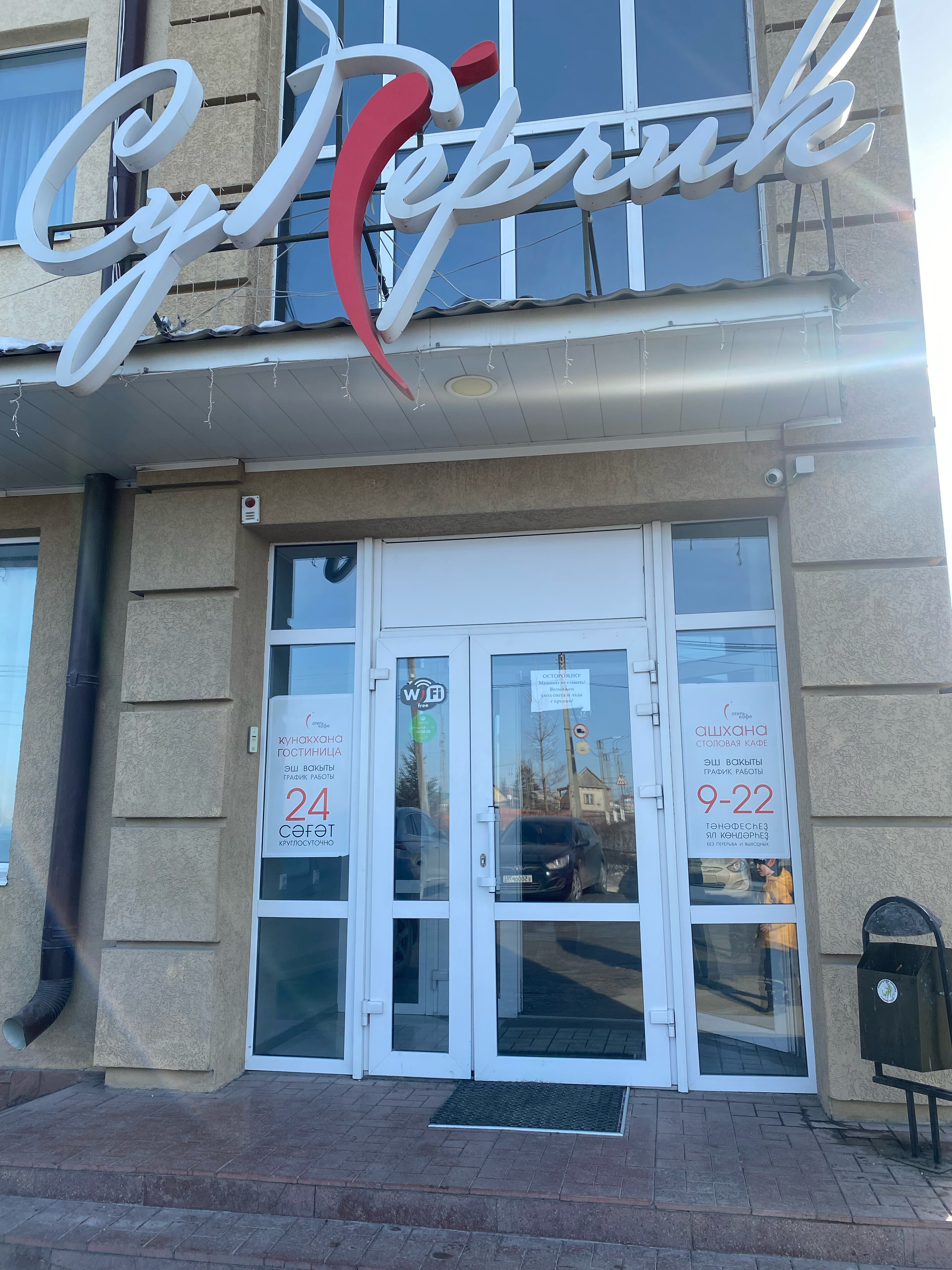 Фото Суперчик