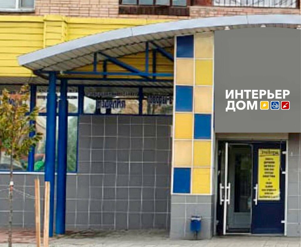 Home goods store ИнтерьерДом, Shelkovo, photo