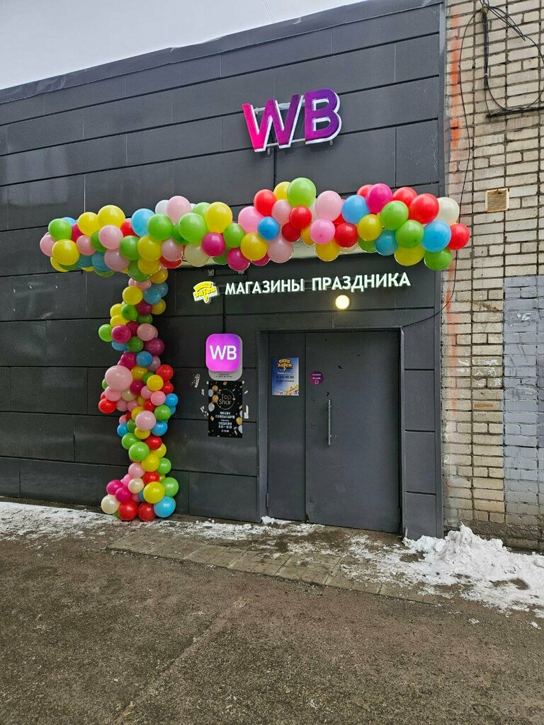 Goods for holiday Top-Shar, Yaroslavl, photo