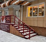 Настоящая Пекарня (Kommunisticheskaya ulitsa, 15), bakery